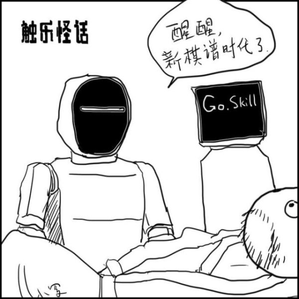 ag·真人(官网)平台 触乐怪话：睡偏激怎样办