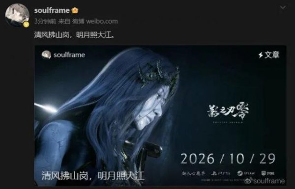 APP STORE 《影之刃零》文告脱期50天发售，公布新PV，制作主说念主：这值得