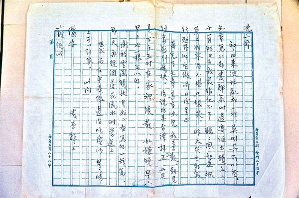 ag·真人(官网)平台 一封信里的技艺密码