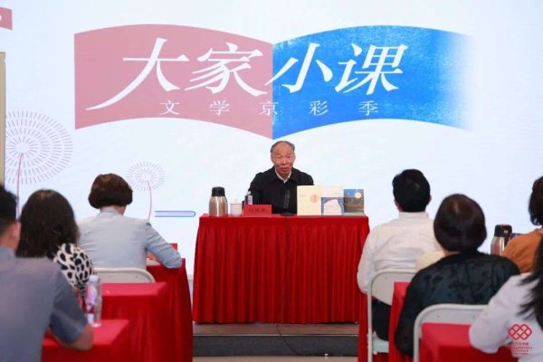 ag·真人(官网)平台 2026文体京彩季·大众小课首期开讲——白庚胜谈“文体创作的文化能源”