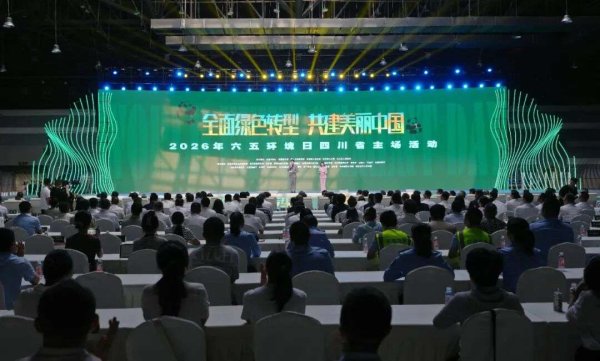 APP STORE 不同视角施展“秀气四川”建立收效