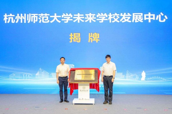 AG·真人(官方)网址 杭师大援助“将来小学发展共同体”