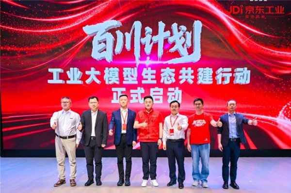 AG真人国际app中国官方商店下载 京东工业发布首个工业大模子生态 以高质地数据集和细分规模模子为产业升值