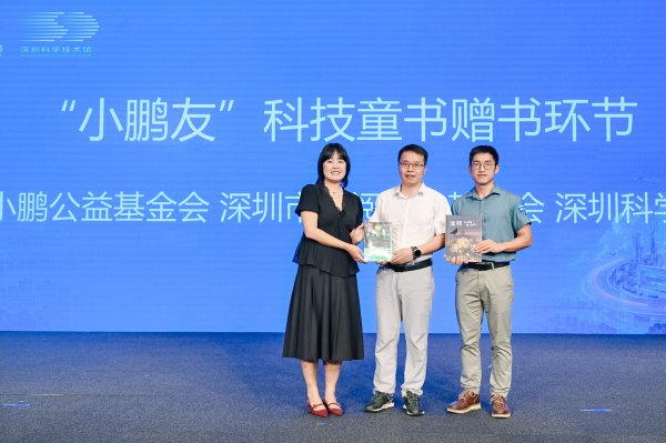 AG真人国际app中国官方商店下载 六一把“AI”读出来｜2026年“小鹏友科技书单”细致发布