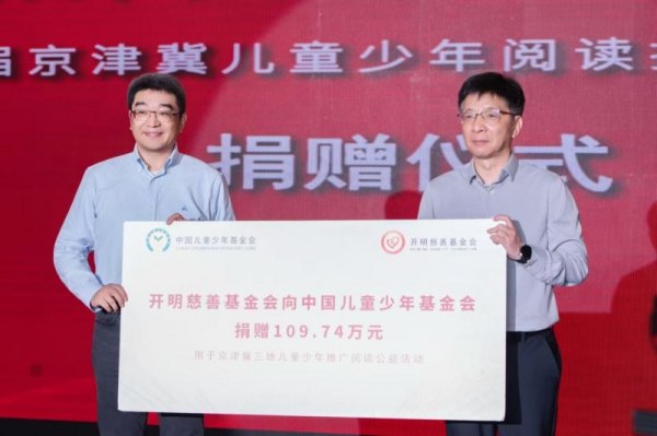 AG真人国际app中国官方商店下载 书香育新东说念主 红色铸童心 “声动京津冀”阅读公益行径在京开动
