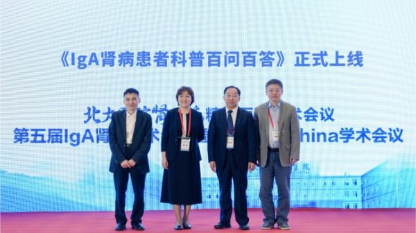 ag·真人(官网)平台 IgA肾病患者科普常识百问百答崇敬发布 巨擘科普助力科学惩处疾病
