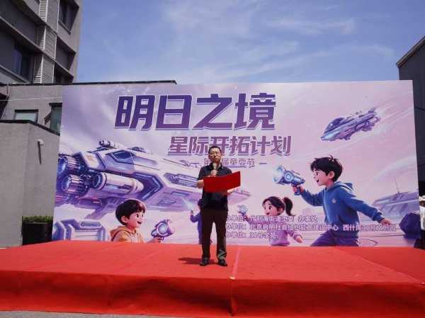 APP STORE  星际逐梦启新程 科创童趣绘改日什刹海街谈第六届童耍节圆满举办